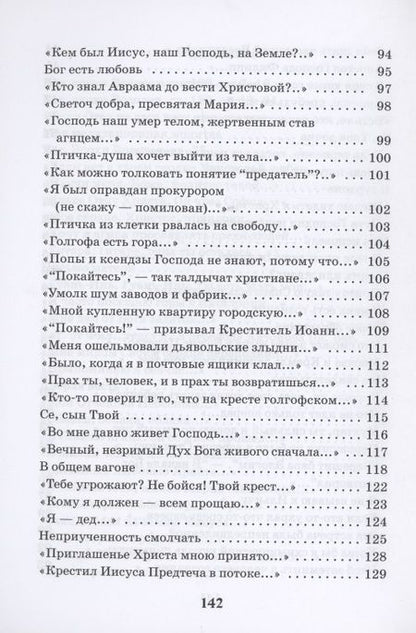 Фотография книги "Сухарев: Не Христос воскрес, а Иисус христос. Стихи"