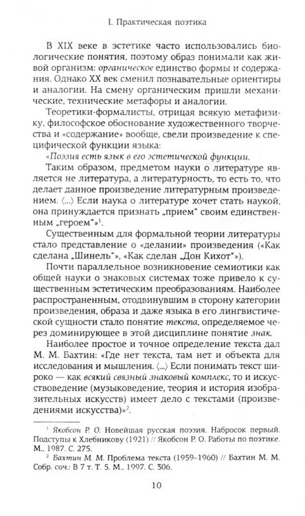Фотография книги "Сухих: Структура и смысл: Теория литературы для всех"