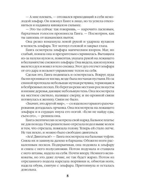 Фотография книги "Сухинин: Бои без правил"