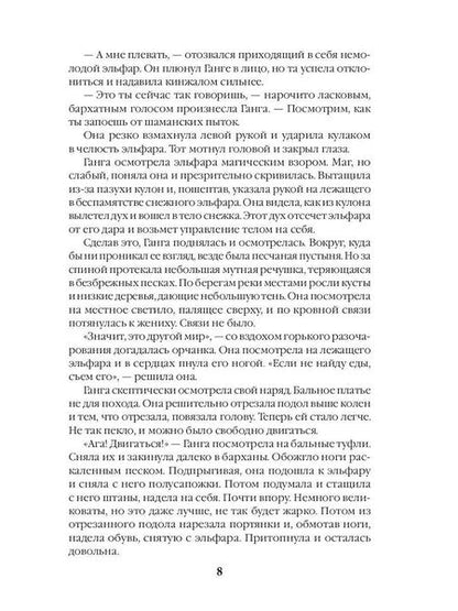Фотография книги "Сухинин: Бои без правил"