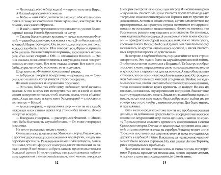 Фотография книги "Сухинин: Чудеса продолжаются"