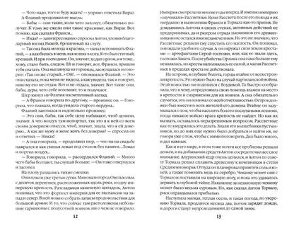 Фотография книги "Сухинин: Чудеса продолжаются"