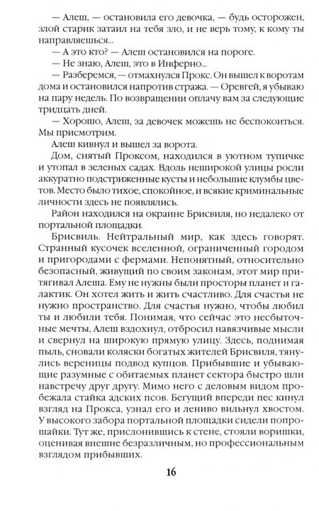 Фотография книги "Сухинин: Герцог фронтира, или Вселенская замятня"