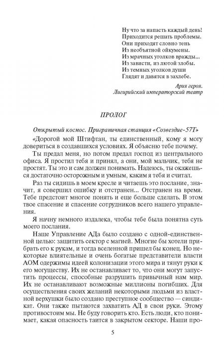 Фотография книги "Сухинин: На пути к Высокому хребту"