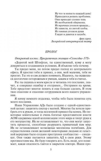 Фотография книги "Сухинин: На пути к Высокому хребту"