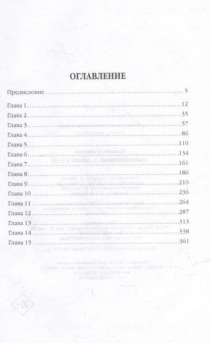 Фотография книги "Сухинин: Отмороженный-2. Пушки к бою"