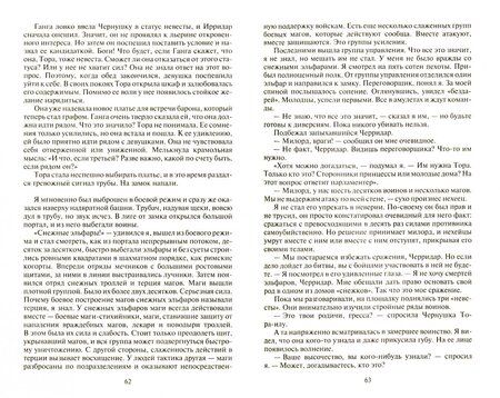 Фотография книги "Сухинин: Заложник долга и чести"
