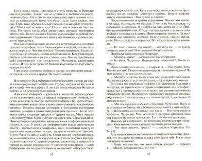 Фотография книги "Сухинин: Заложник долга и чести"