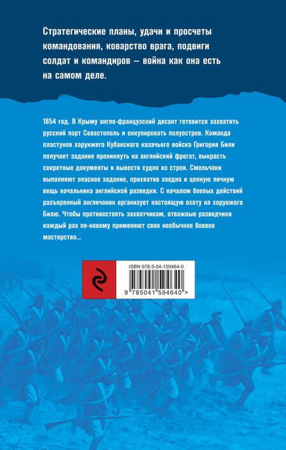 Фотография книги "Суходольский: Севастополь в огне. Корабль и крест"