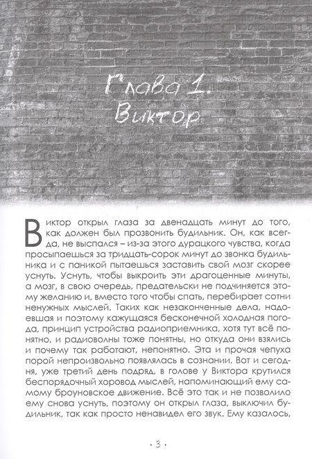 Фотография книги "Сухомлинов: Цой жив. Роман альтернативной реальности"