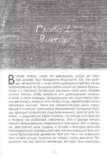 Фотография книги "Сухомлинов: Цой жив. Роман альтернативной реальности"