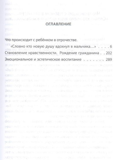 Фотография книги "Сухомлинский: Рождение гражданина"