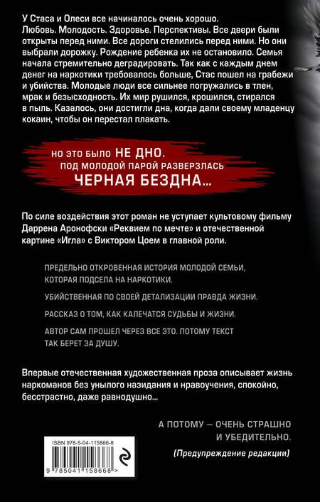 Фотография книги "Сухоруков: Белая дорожка, черная судьба"