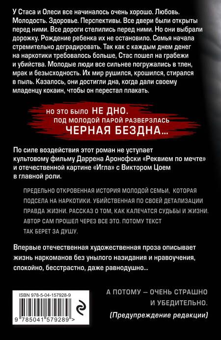 Фотография книги "Сухоруков: Белая дорожка, черная судьба"