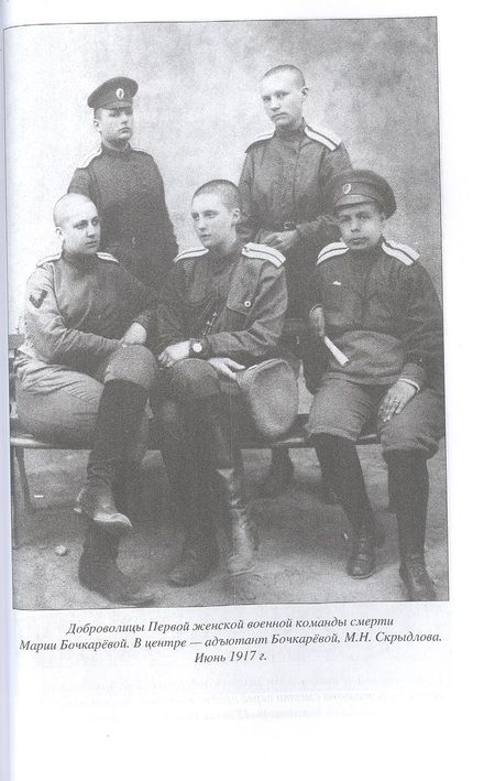 Фотография книги "Сухоруков: Женщины в шинели. 1914-1928 гг."