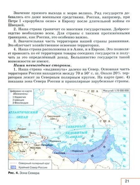 Фотография книги "Сухов, Алексеев, Низовцев: География. 8 класс. Учебник. ФГОС"