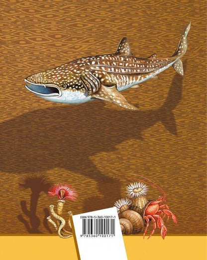 Фотография книги "Сухова, Шаталова: Биология. 7 класс. Рабочая тетрадь. Часть 1"