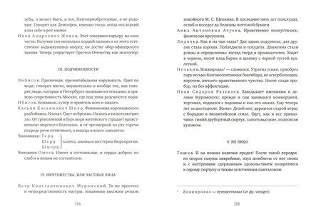 Фотография книги "Сухово-Кобылин: Картины прошедшего: Свадьба Кречинского. Дело. Смерть Тарелкина"