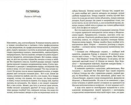 Фотография книги "Суконик: Американский калейдоскоп. «Мисюсь, где ты?»"