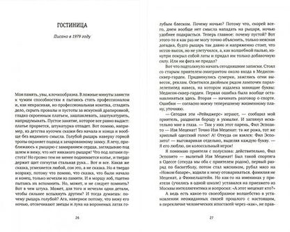 Фотография книги "Суконик: Американский калейдоскоп. «Мисюсь, где ты?»"