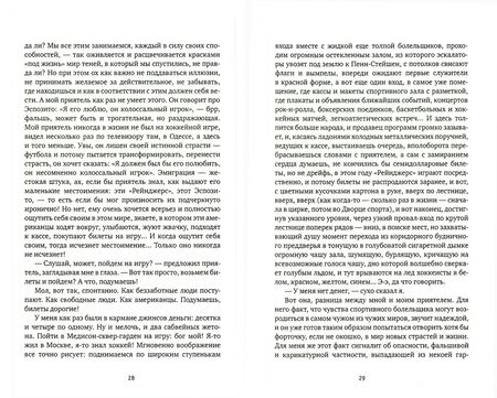 Фотография книги "Суконик: Американский калейдоскоп. «Мисюсь, где ты?»"