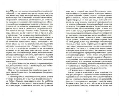 Фотография книги "Суконик: Американский калейдоскоп. «Мисюсь, где ты?»"