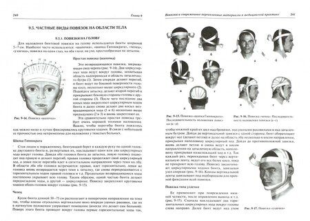 Фотография книги "Суковатых, Сумин, Горшунова: Хирургические болезни и травмы в общеврачебной практике"