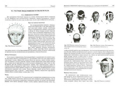 Фотография книги "Суковатых, Сумин, Горшунова: Хирургические болезни и травмы в общеврачебной практике"