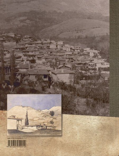 Фотография книги "Сулейманов: Дерекой. Память о прошлых поколениях"