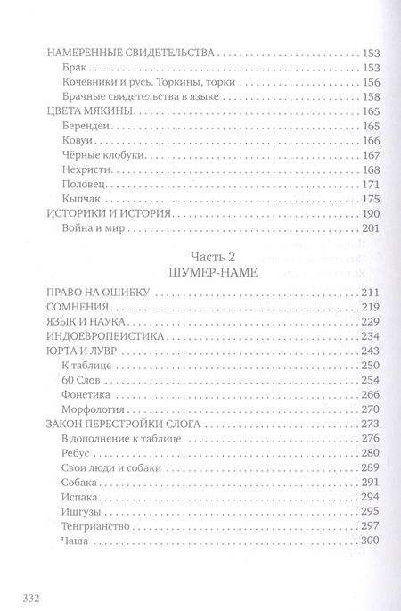 Фотография книги "Сулейменов: Аз и Я"