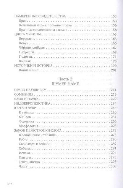 Фотография книги "Сулейменов: Аз и Я"