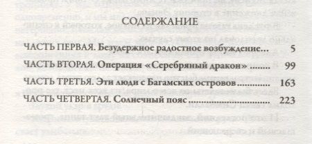 Фотография книги "Сулицер: Деньги"