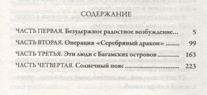 Фотография книги "Сулицер: Деньги"