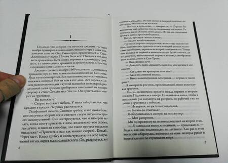 Фотография книги "Сулицер: Деньги"