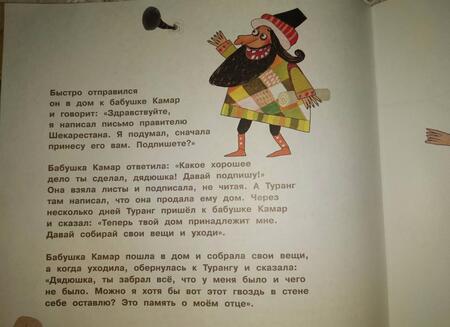 Фотография книги "Сульмаз Хаджеванд: Память о предках"