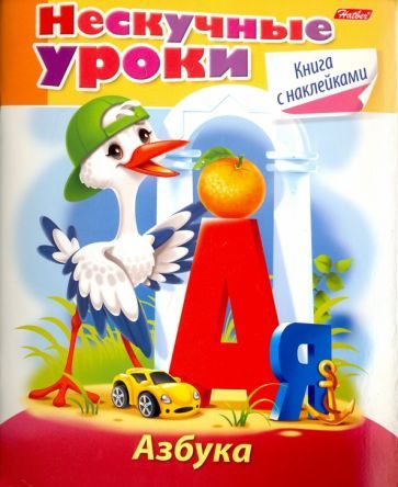 Обложка книги "Султанова: Азбука"