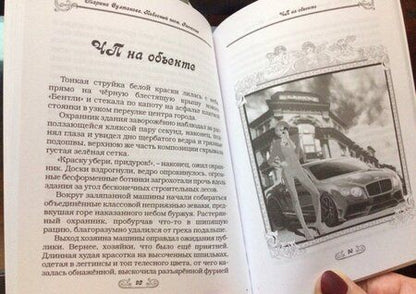 Фотография книги "Султанова: Небесный пост"
