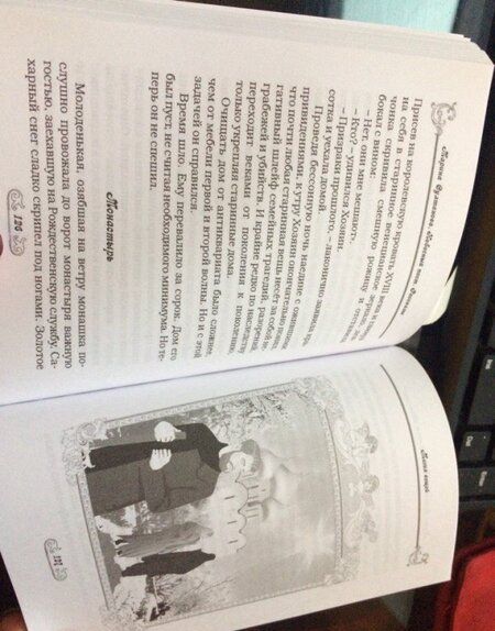 Фотография книги "Султанова: Небесный пост"