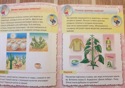 Фотография книги "Султанова: О природе"
