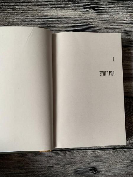 Фотография книги "Суман: Молчание Шахерезады"