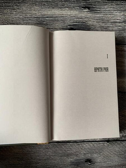 Фотография книги "Суман: Молчание Шахерезады"