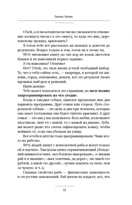 Фотография книги "Сумарин, Улетная, Корнилов: Большой умный подарок для тех, кто хочет всегда быть при деньгах. Комплект из 4-х книг"