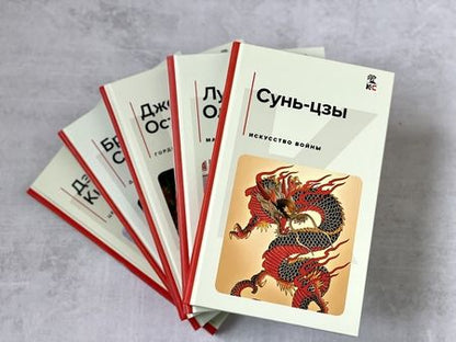 Фотография книги "Сунь-Цзы: Искусство войны"