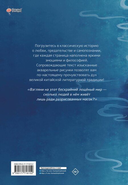 Фотография книги "Сунлин Пу: Разрисованная кожа"