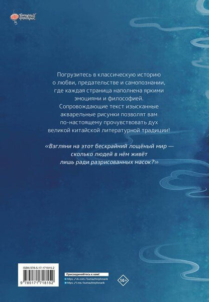 Фотография книги "Сунлин Пу: Разрисованная кожа"