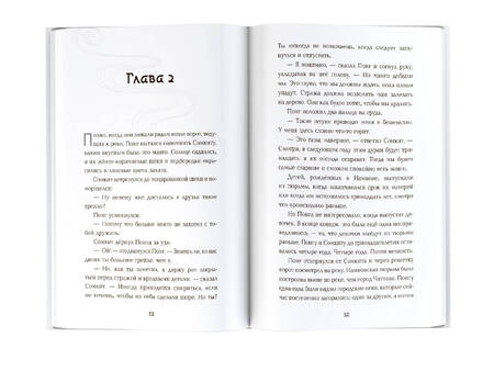 Фотография книги "Сунторнват: Мечтающий в темноте"