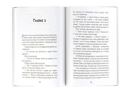 Фотография книги "Сунторнват: Мечтающий в темноте"