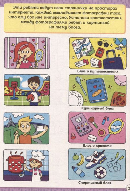 Фотография книги "Super-книга игр. Занимательные игры для тренировки мозга"