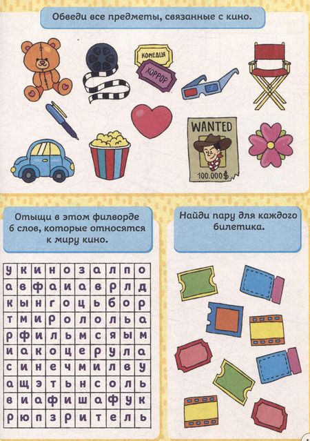 Фотография книги "Super-книга игр. Занимательные игры для тренировки мозга"