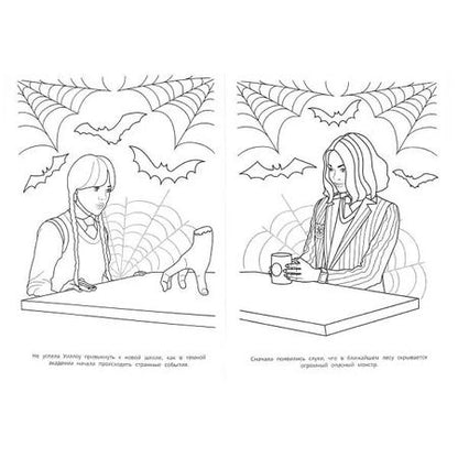 Фотография книги "Супер-раскраска. 64 картинки. Загадки академии"